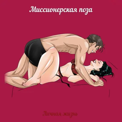 Missionary position — Porn