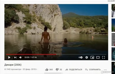 Naked savages — Mountains and girl